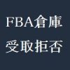 佐川急便の荷物追跡 営業所へお問い合わせください とは